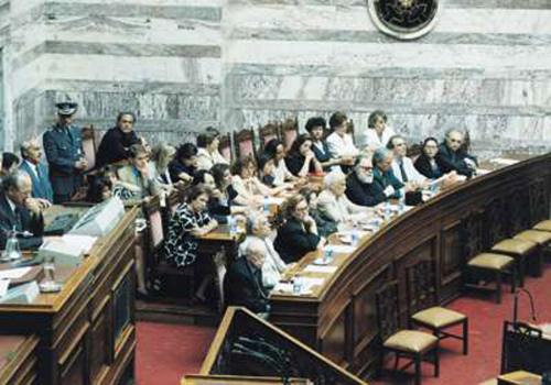 Β' Σύνοδος 1997